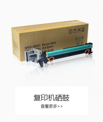 多功能一體感光鼓如何區分? 多功能一體感光鼓如何區分?